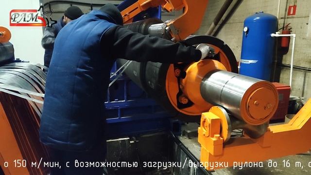 Агрегат продольной резки металла толщиной 0,4...4,0 смотреть онлайн