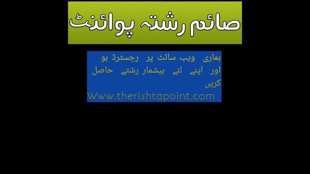 Zaroorat Rishta | Jarorat Rishta Contact |Talaq Yafta Rishta | Ghar Damad  Ka Rishta | Dil Ka Risht