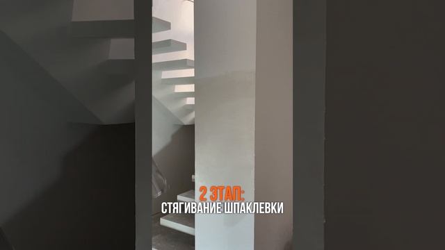 Процесс финишной шпаклевки в 3 этапа