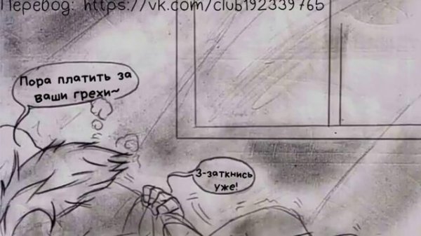 Найтмер и Киллер 2 Часть, озвучка моя ~