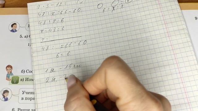 Математика. 3 класс. Урок #37. "Решение задач" смотреть онлайн