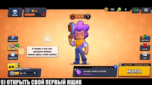 ?ВЕСЬ BRAWL STARS ЗА 10 МИНУТ! смотреть онлайн