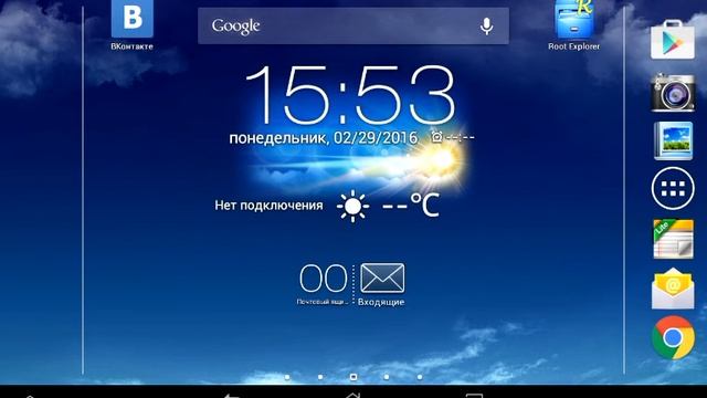 Што делать если не заходит в Play Market? Ответ есть Root Explorer, Es проводник смотреть онлайн