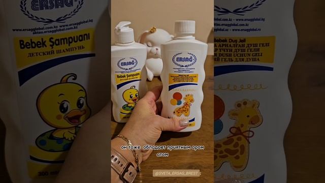 ✅БЕЗОПАСНЫЙ ШАМПУНЬ И ГЕЛЬ ДЛЯ ДУША ДЛЯ НАШИХ МАЛЫШЕЙ С ВОЗРАСТА 0+