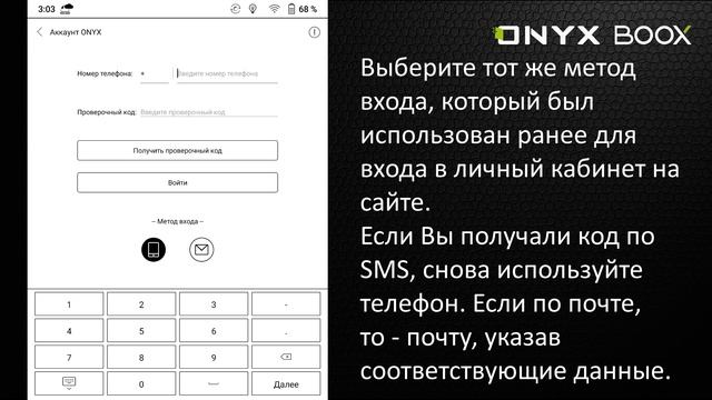 Настройка сервиса WEB-чтение на ONYX BOOX.