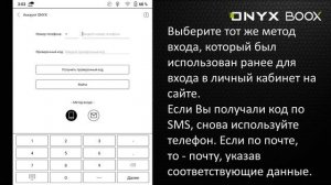Настройка сервиса WEB-чтение на ONYX BOOX.