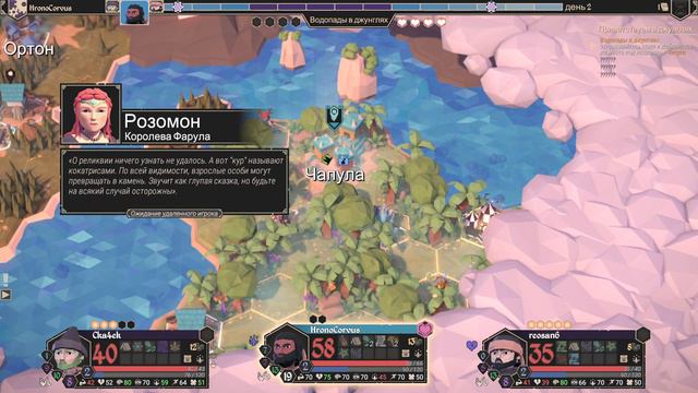 Профессиональная озвучка персонажей (For The King) смотреть онлайн