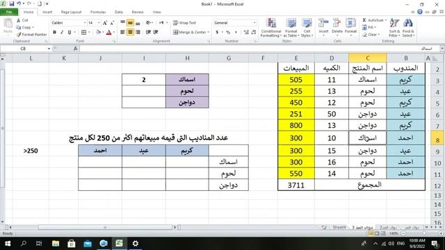 دوال العد فى الاكسيل (COUNT-COUNTA-COUNTIF-COUNTIFS) #excel #microsoft смотреть онлайн