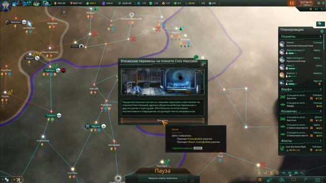 Поднимаем экономику • Stellaris 2.0 Cherryh / Все дополнения • Stellaris #7