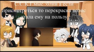_/реакция/токийский гуль/отряда куинксов/на тик ток/2 часть/_