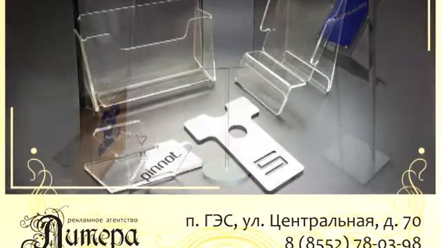 РА Литера POS материалы смотреть онлайн