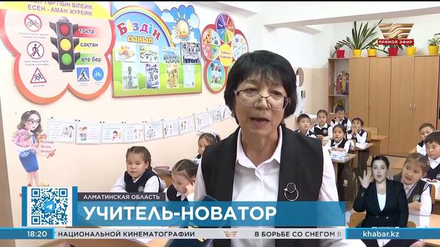 В сельской школе Алматинской области преподаватель разрабатывает авторские методики