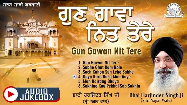 Bhai Harjinder Singh Ji Sri Nagar Wale - Gun Gawan Nit Tere | Shabad Gurbani Kirtan смотреть онлайн