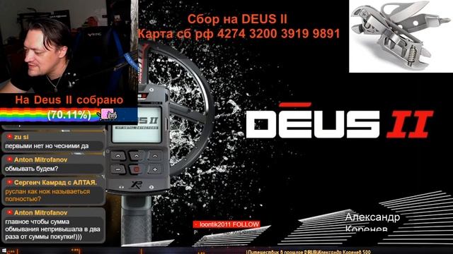 ✅Читаем инструкцию XP Deus2 ! Настройки XP Deus!