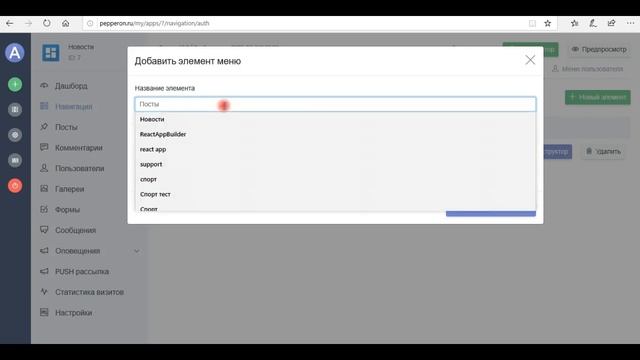 Alstrapp конструктор приложений смотреть онлайн
