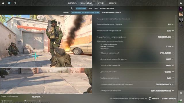 ⚙️ | ЛУЧШИЕ НАСТРОЙКИ CS2 (БЕЗ НАСТРОЕК NVIDIA) смотреть онлайн