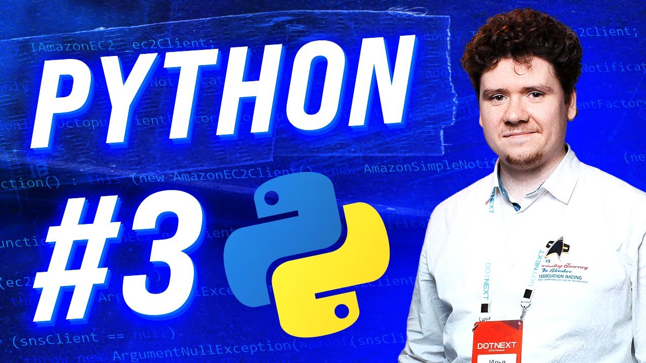 Уроки по Python 3 для новичков / Часть #3 - Коллекции, циклы и логика смотреть онлайн