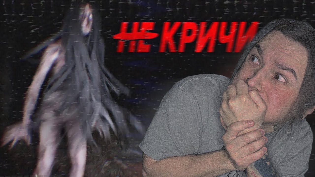 НЕ КРИЧИ ИЛИ ОНИ НАЙДУТ ТЕБЯ!! (Don't Scream) смотреть онлайн