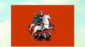 Флаги регионов России