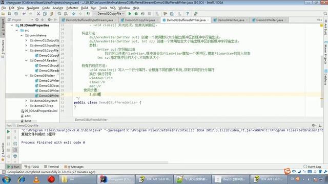 Java语法 381 BufferedWriter 字符缓冲输出流 смотреть онлайн