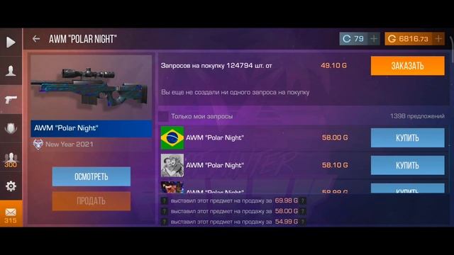 ТРЕЙД 24 ЧАСА НА AWM "Polar Night" | ТРЕЙД в СТАНДОФФ 2 смотреть онлайн