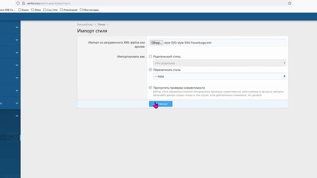 Установка аддорна [SVG]Forum logo 2.1.7.1 смотреть онлайн