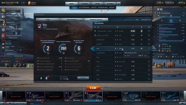 World of Warplanes. Суббота. Часть 1. смотреть онлайн
