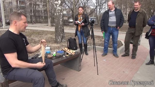 Нюансы в добывании огня трением смотреть онлайн
