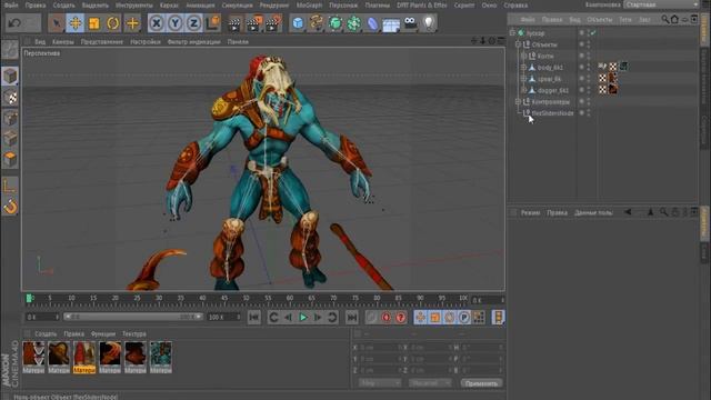 Анимирование персонажа из DOTA 2. Урок 2 смотреть онлайн
