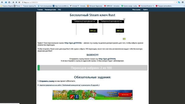 Как получить стим ключ RUST
