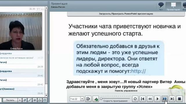 Сопровождение новичка Е Рогач 23 02 2017 смотреть онлайн
