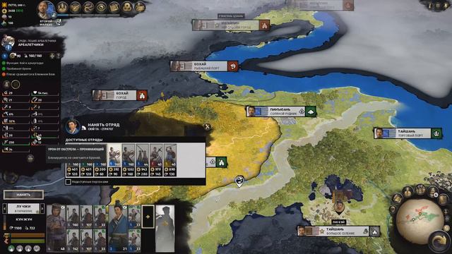 [Total War: THREE KINGDOMS] КУН-ЖУН №12 смотреть онлайн