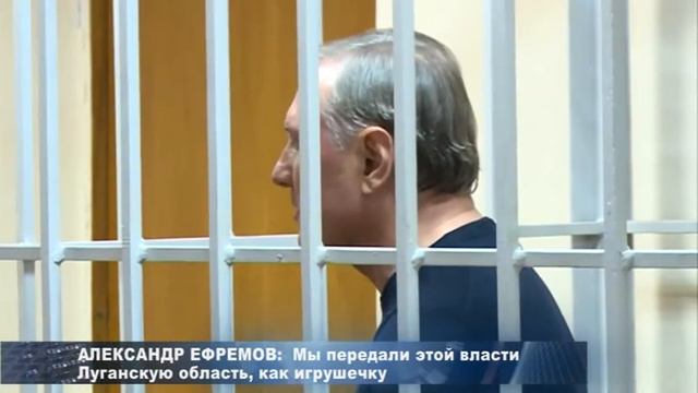 Александр Ефремов: Мы передали этой власти Луганскую область, как игрушечку смотреть онлайн