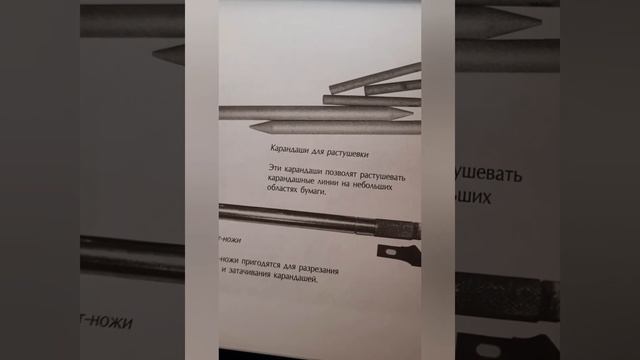 Урок 2 по книге "Основы рисования" смотреть онлайн