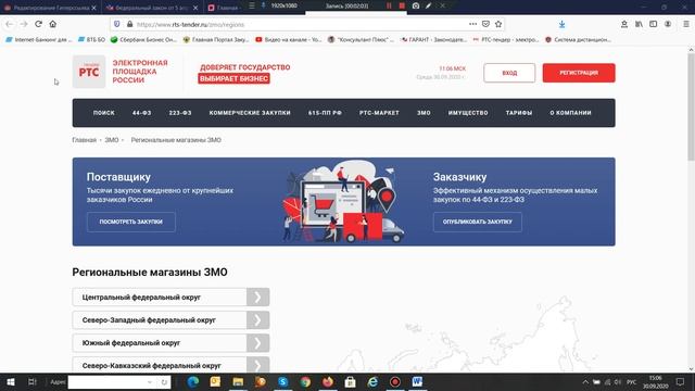 Урок № 6 Источники информации о закупках у единственного поставщика смотреть онлайн