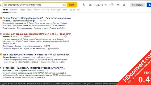 Как страховому агенту найти клиентов 2021? смотреть онлайн