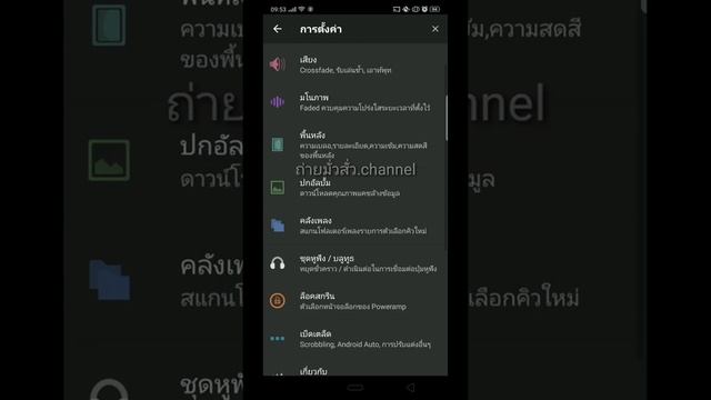 Power amp full apk. смотреть онлайн
