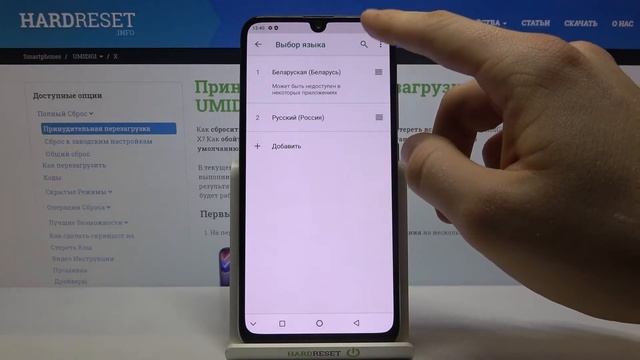 Смена языка системы UMIDIGI X / Как поменять системный язык на UMIDIGI X?