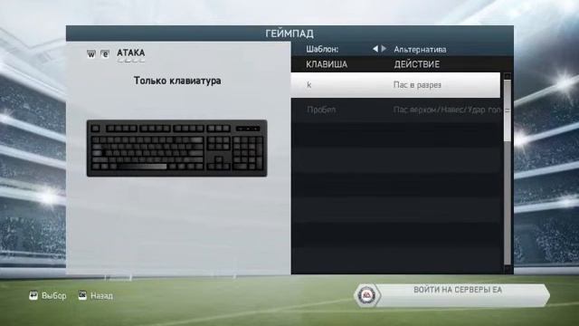 FIFA14 Как настроить управление смотреть онлайн