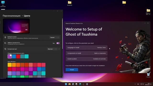 The sudden appearance of the form when changing the theme. смотреть онлайн