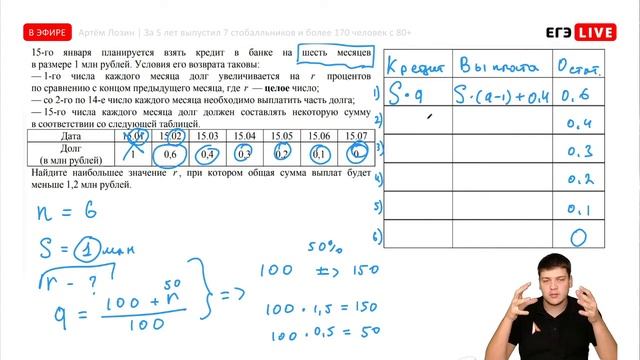 Типовое задание №17 ЕГЭ 2021 – ЕГЭ LIVE | Профильная математика смотреть онлайн