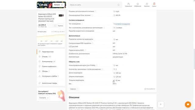 Ищем бюджетную видеокарту ДО 20 000! Выбираем в DNS ОЗОН АВИТО! смотреть онлайн