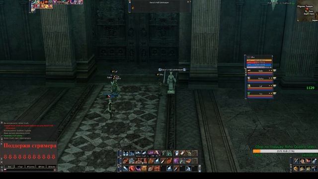 ≪ Lineage 2 ≫ Neilin ≪ zMega x20 ≫ смотреть онлайн