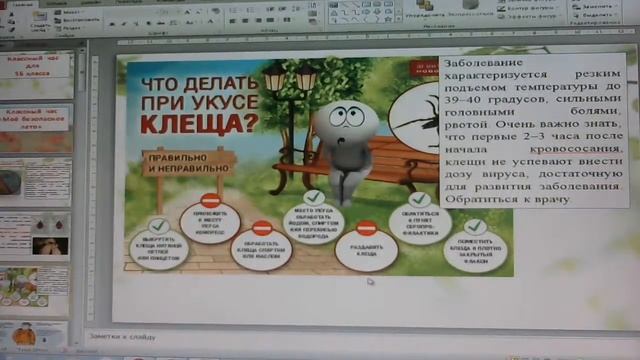 Классный час для 5Б класса смотреть онлайн