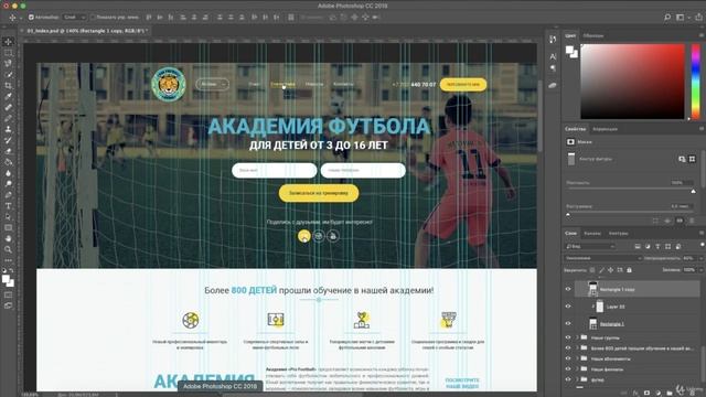 03. Работа с Adobe Photoshop в вебе смотреть онлайн