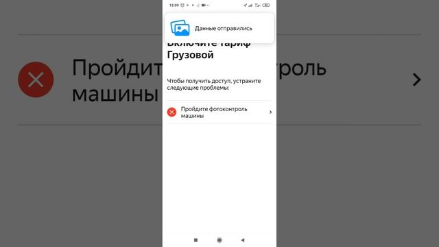 Фотоконтроль Яндекс грузовой смотреть онлайн