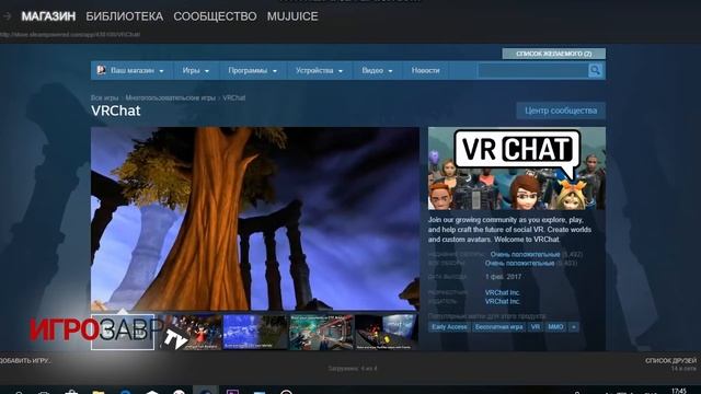 VRChat на PC, ПК! How to play VRChat on PC! как установить чат! смотреть онлайн