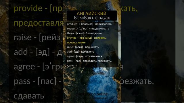 🔅 АНГЛИЙСКИЙ ДЛЯ НАЧИНАЮЩИХ | 📌 Английские слова: быстрый и легкий способ запомнить смотреть онлайн