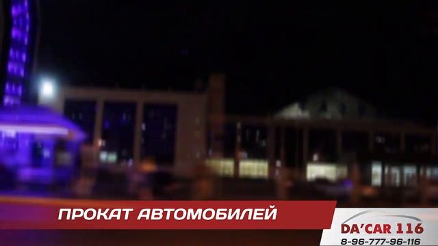 Аренда Киа Оптима в Казани смотреть онлайн