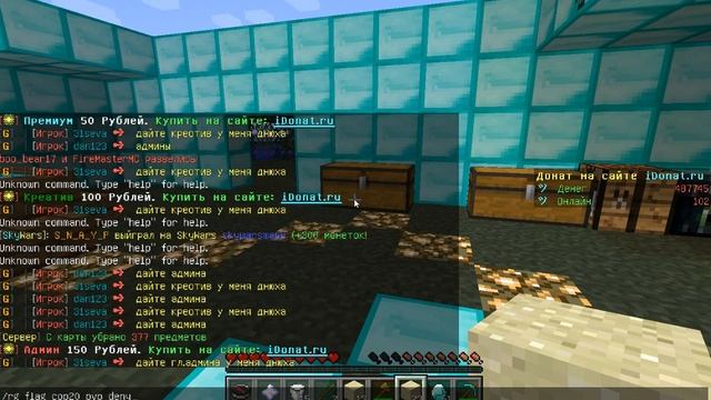 всё про приват в майнкрафт на сервере